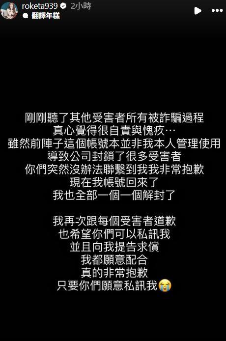 林沐希呼籲受害者私訊她。(圖/翻攝自林沐希IG)