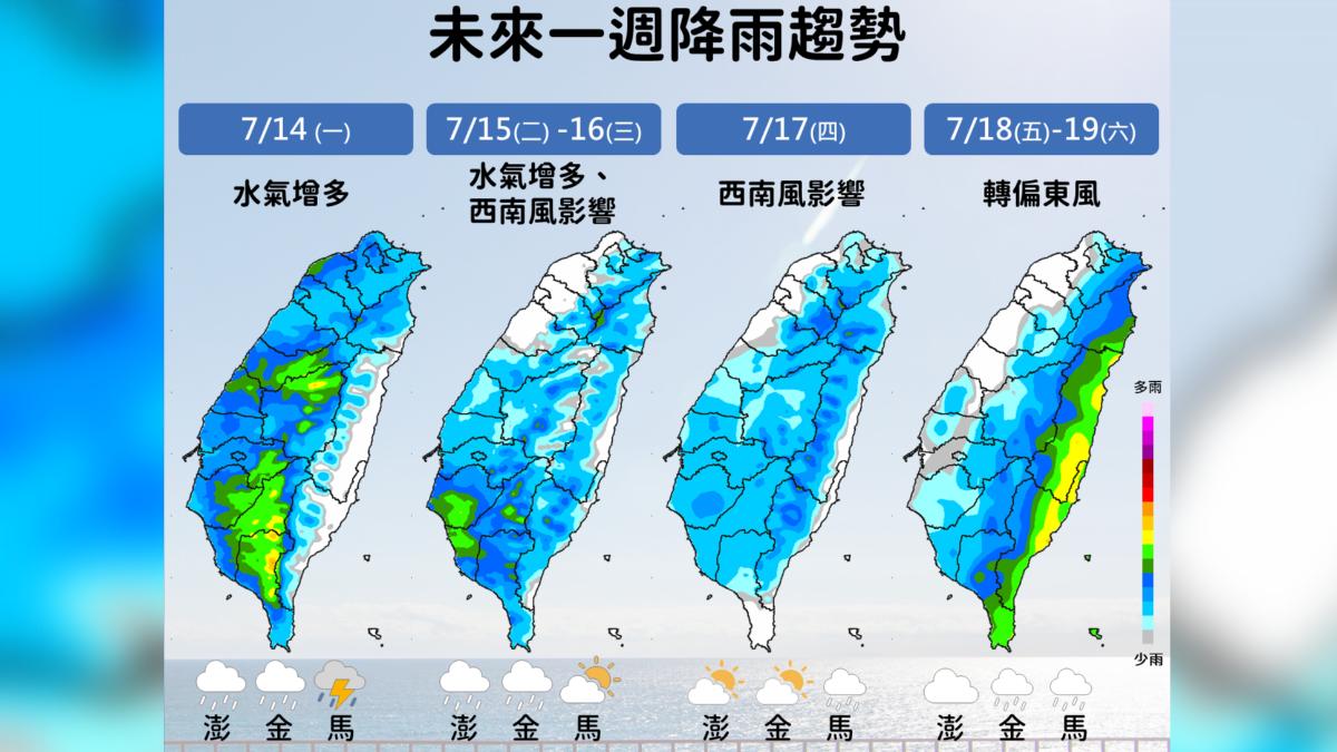 天氣/午後大台北留意短暫雨 明起水氣增多「雨區看這」