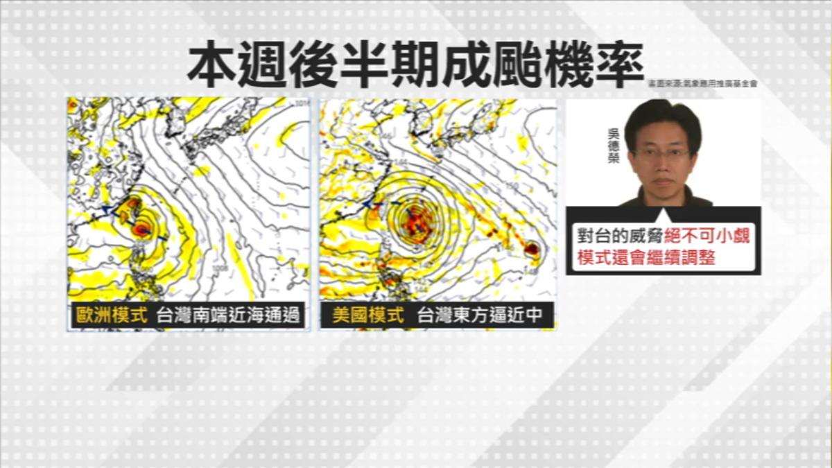 下週末有熱帶系統發展，專家提醒不可小覷。（圖／TVBS）