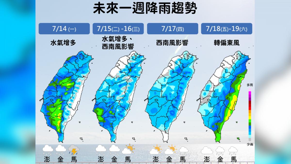 週一起水氣增多，週五東半不留意降雨。（圖／氣象署）