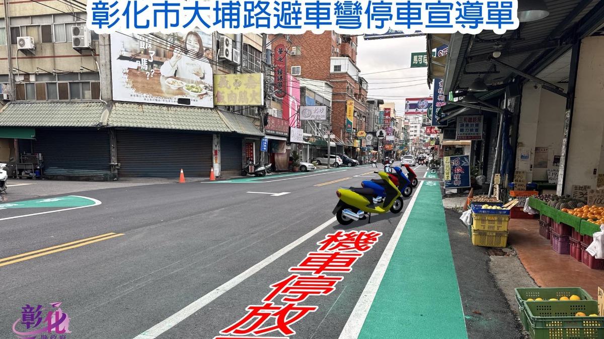 線寬15公分的白實線,則是路面邊線,線外屬於「路肩」。(圖/彰化縣政府提供)