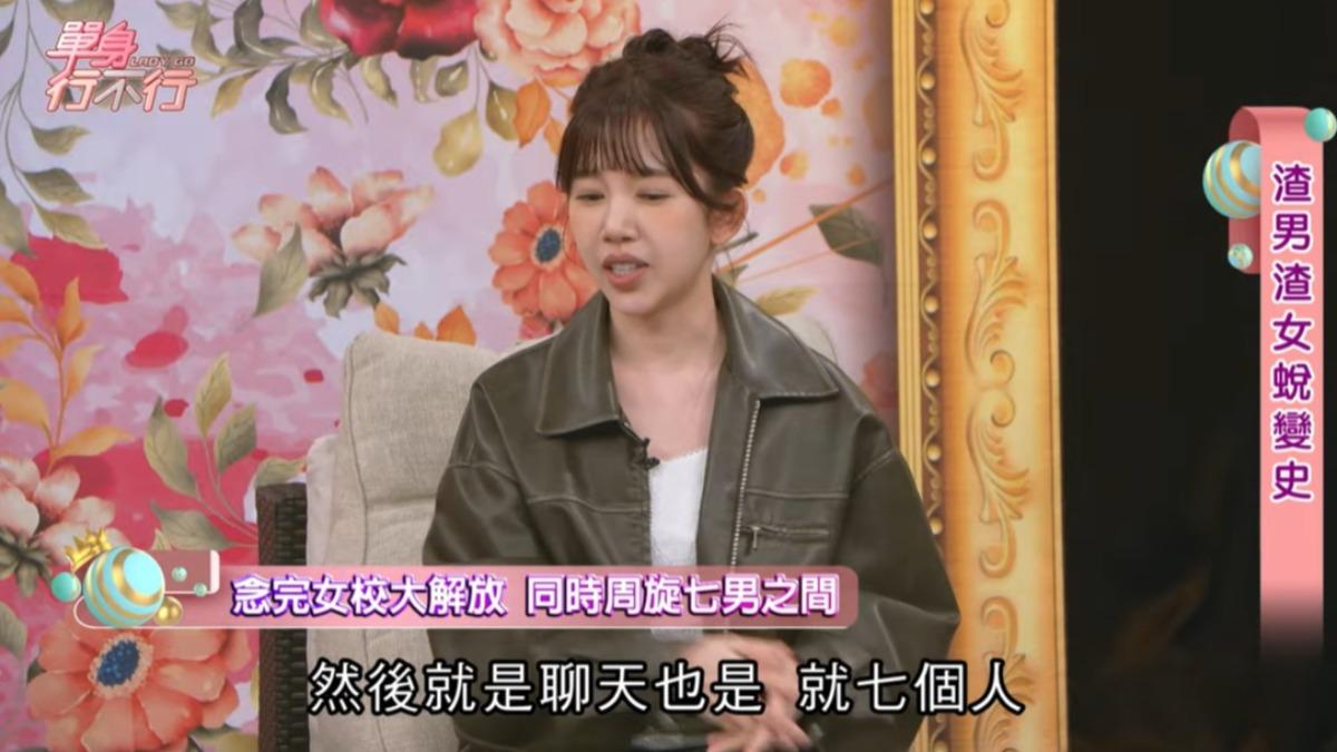 羚安在節目中分享曾周旋7人之間。（圖／翻攝單身行不行YouTube）