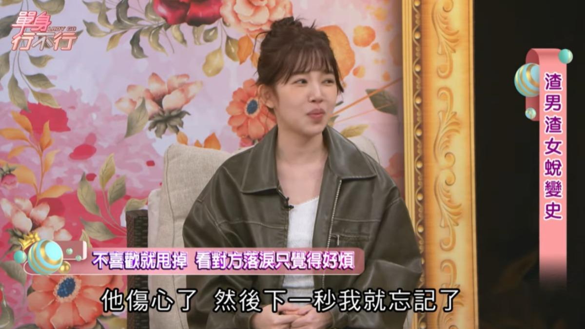 羚安分享之前的感情觀。（圖／翻攝單身行不行YouTube）