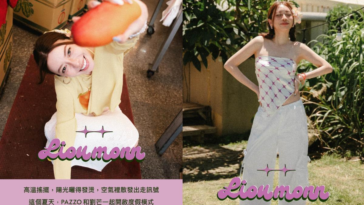 知名電商服飾品牌與劉芒推出聯名服飾挨批。(圖/翻攝自PAZZO臉書)