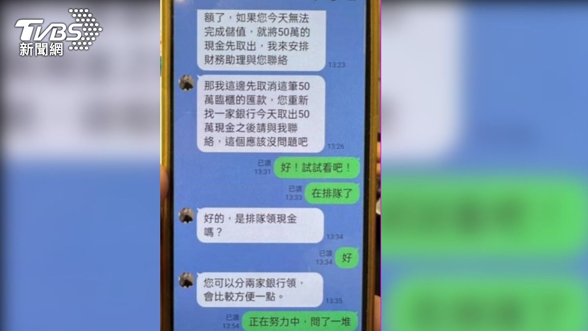 詐騙集團還建議李翁分批小額提領,甚至提出專人到府收款。(圖/TVBS)
