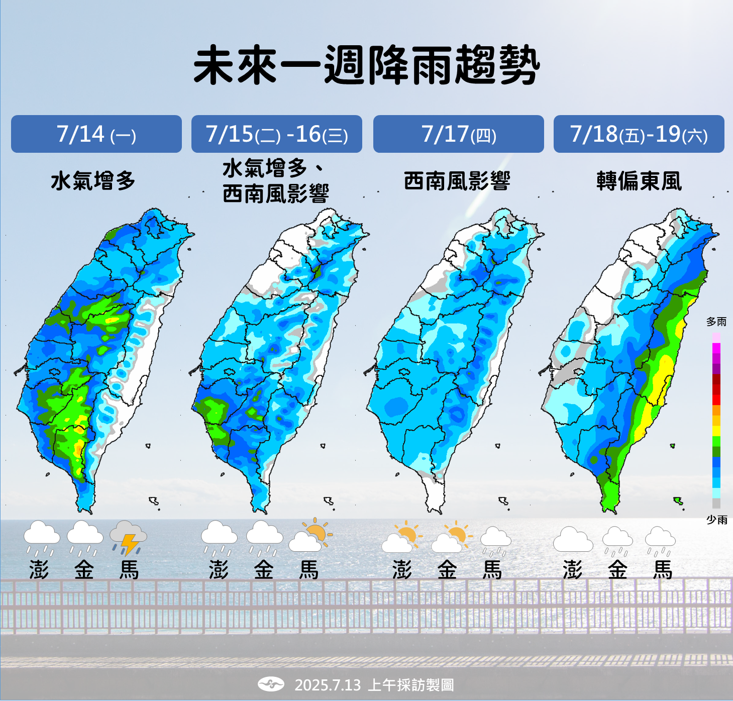 天氣-天氣預報-明天的天氣-一週天氣-氣象署