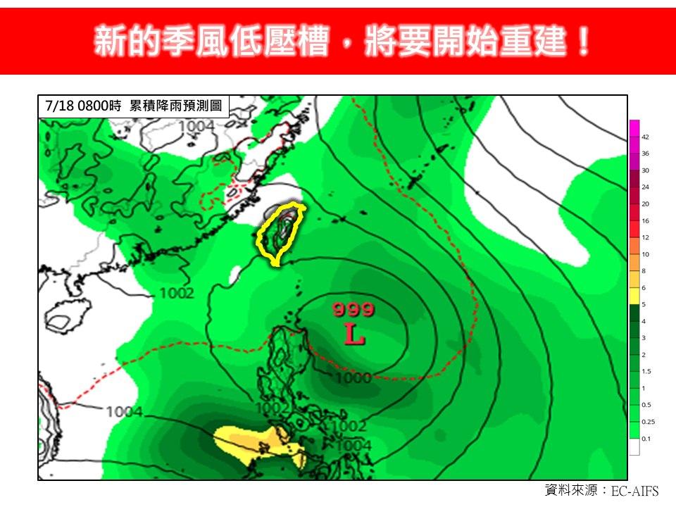 林得恩表示，新的季風低壓槽將要開始重建。（圖／翻攝自林老師氣象站臉書）