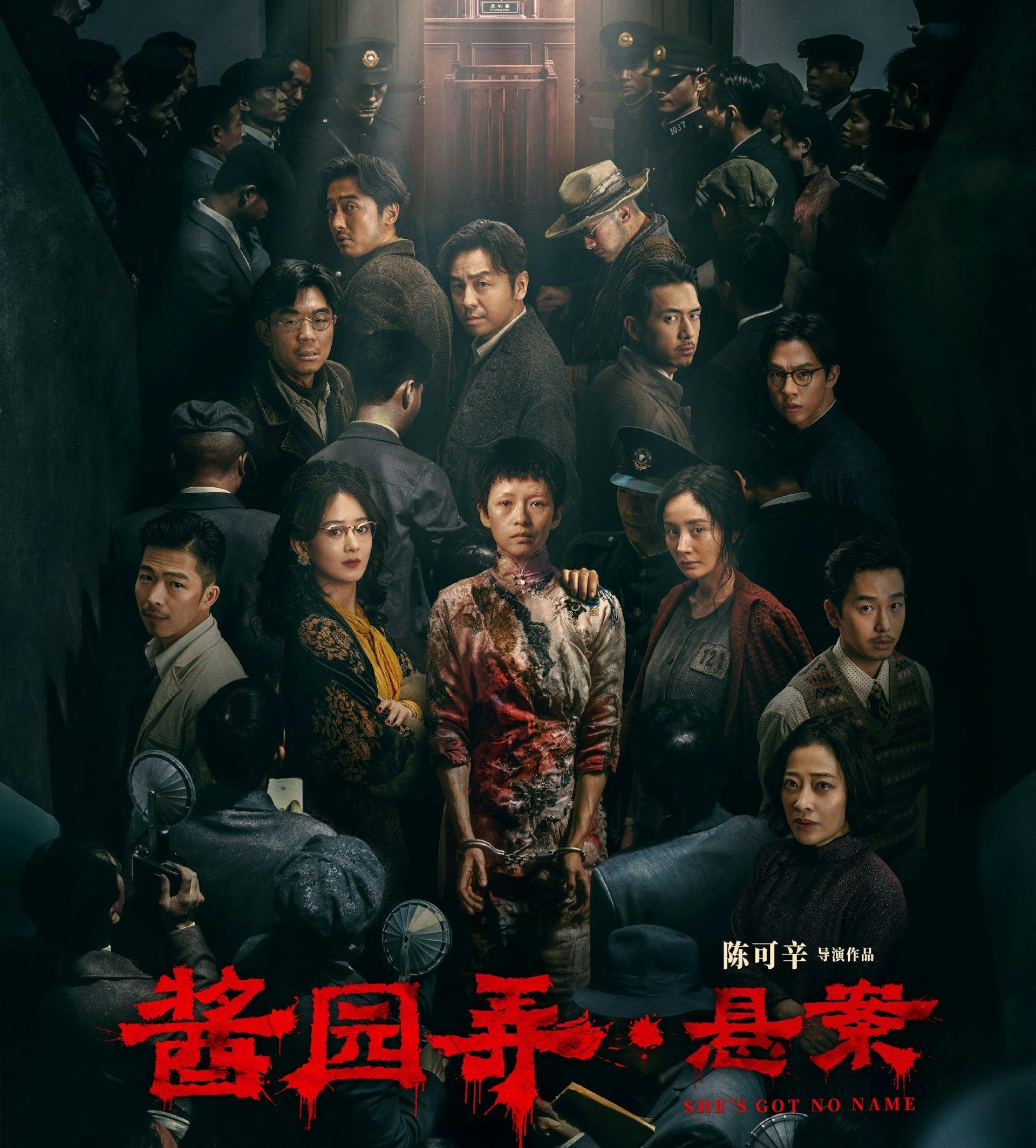 電影《醬園弄・懸案》,將在7月17日於香港上映。(圖/翻攝自微博)