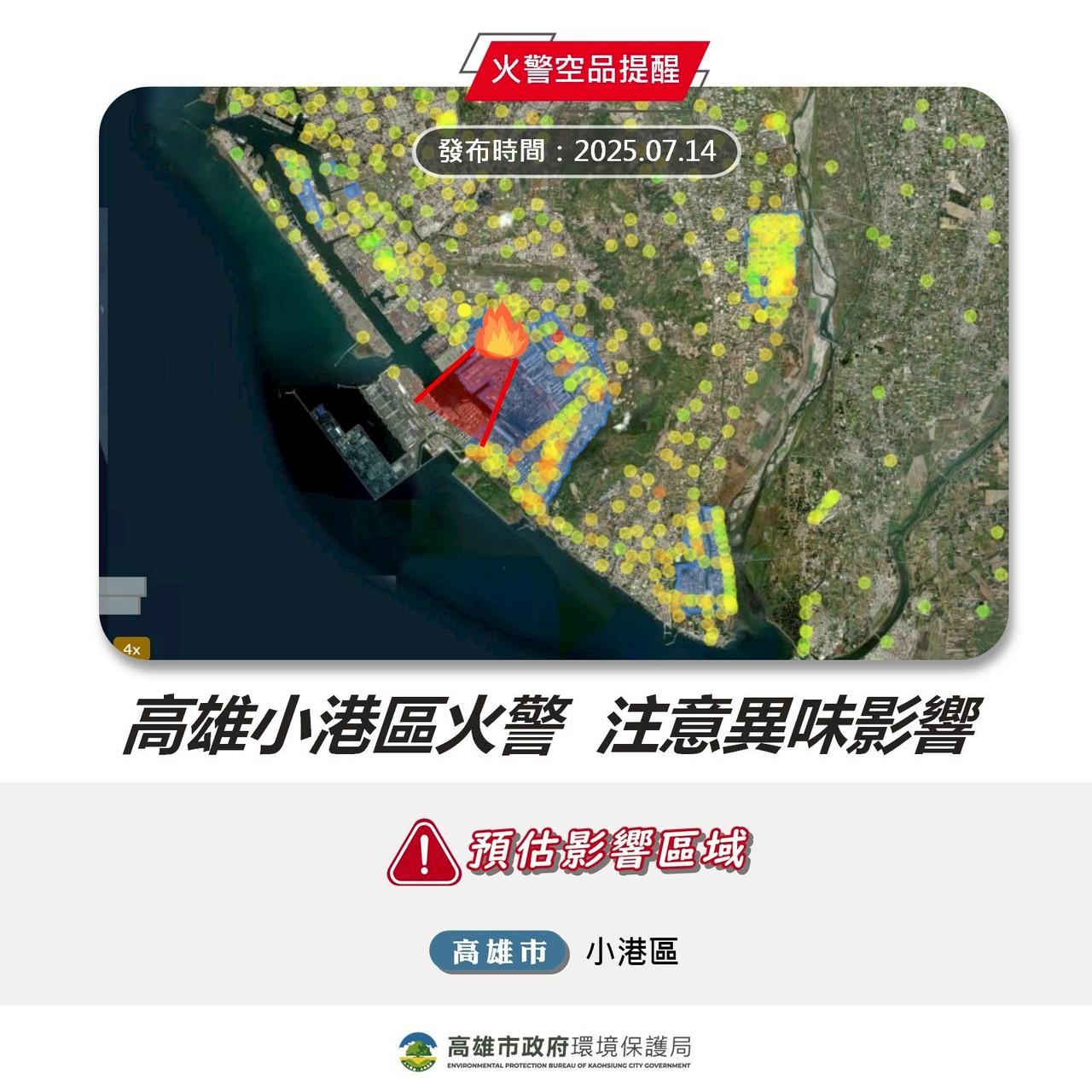 高雄市環保局稍早發出火警空品提醒。(圖/TVBS)