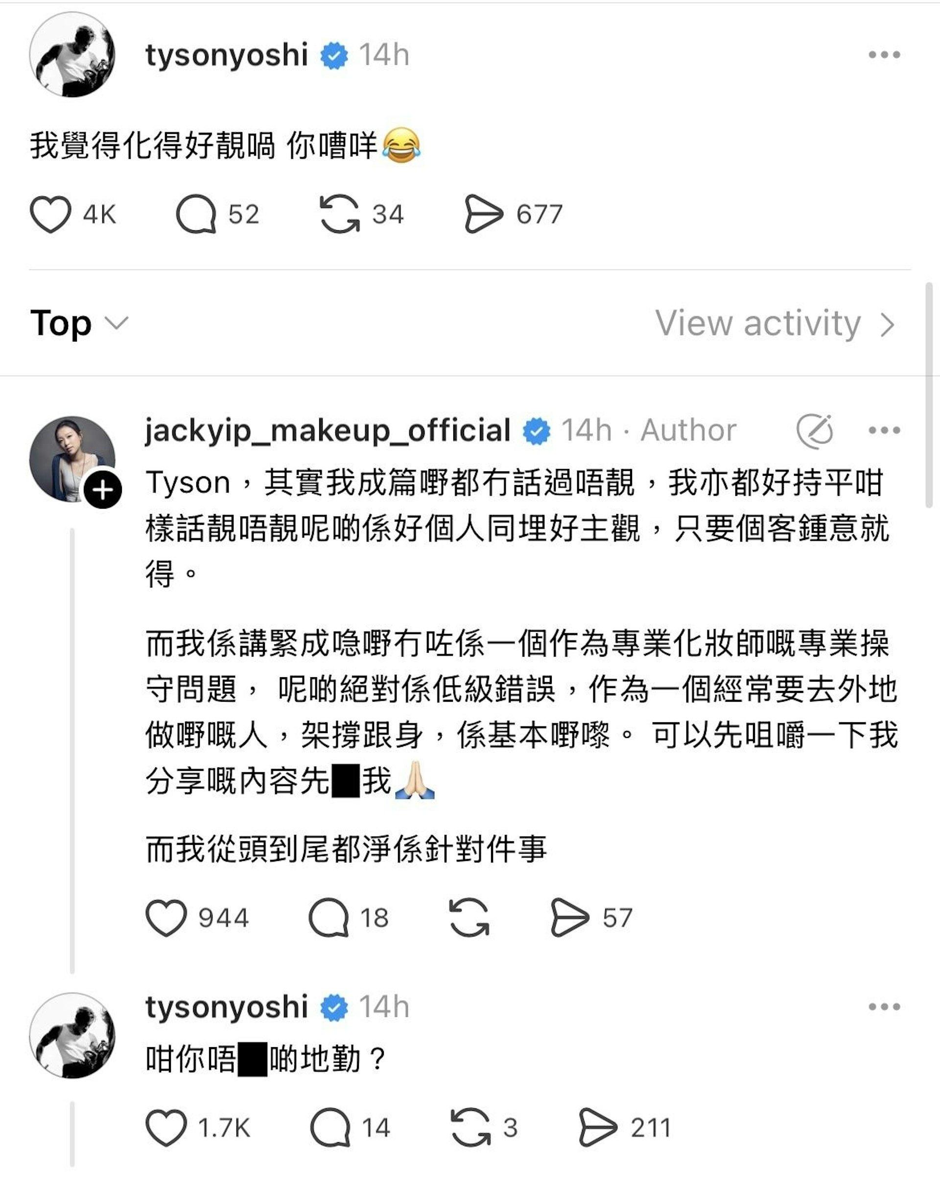 Tyson Yoshi與化妝師Jacky於網路上交火。(圖/翻攝自Threads)