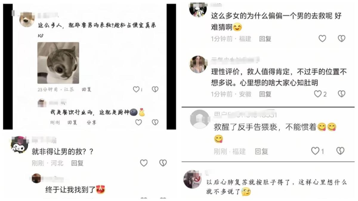 有中國網友質疑男子襲胸。(圖/翻攝自 微博)