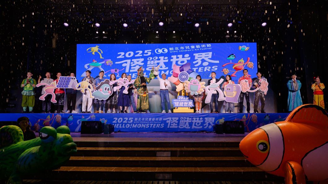 2025新北市兒童藝術節7/12-7/20登場 新北市長侯友宜與紙風車劇團 啟動「怪獸世界」奇幻冒險!