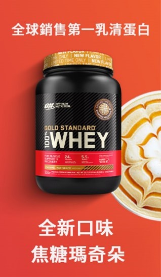 照片來源Optimum Nutrition