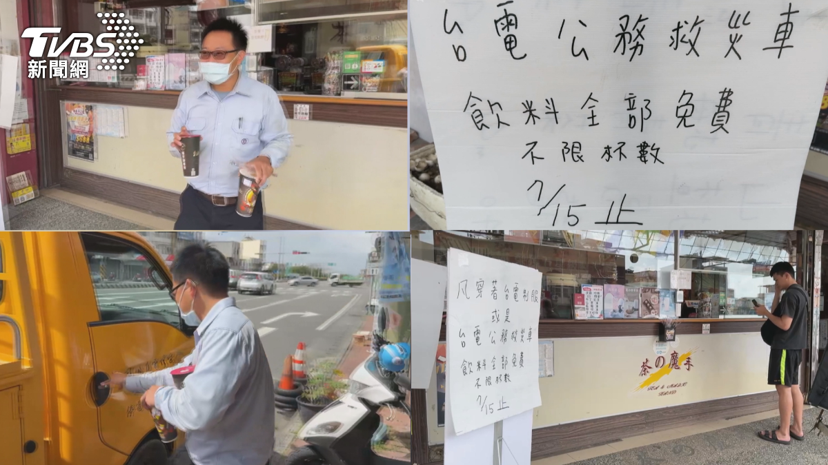 嘉義縣水上鄉的連鎖飲料店,推出只要是台電員工,飲料全品項通通免費也不限杯數。(圖/TVBS)