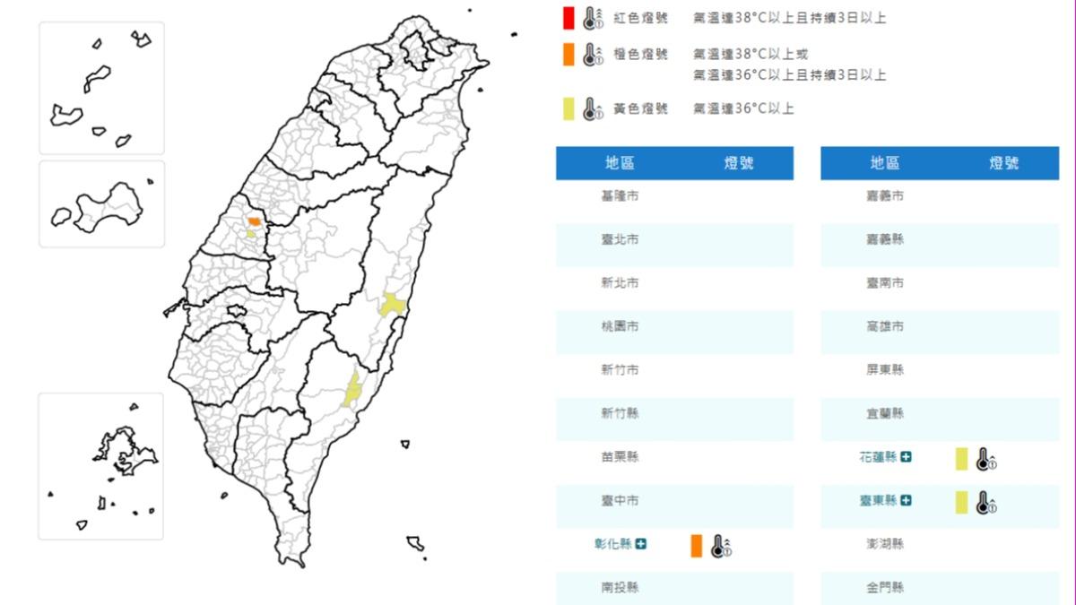 氣象署發高溫特報。(圖/中央氣象署)