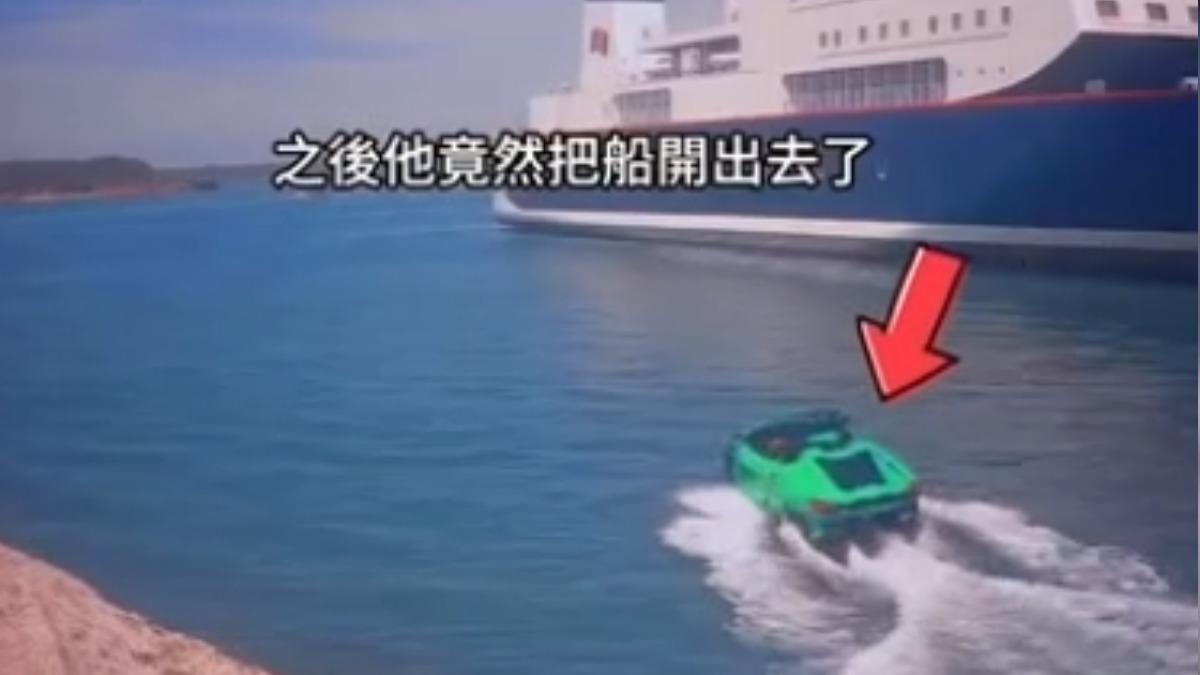 澎湖竊賊偷開超跑遊艇!繞圈完美返港 業者傻:下午還預約試乘