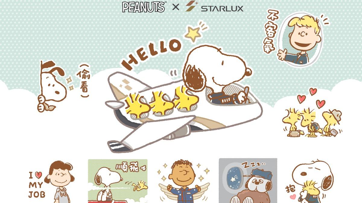 史努比化身星宇機長!超萌貼圖首亮相 下載連結快收