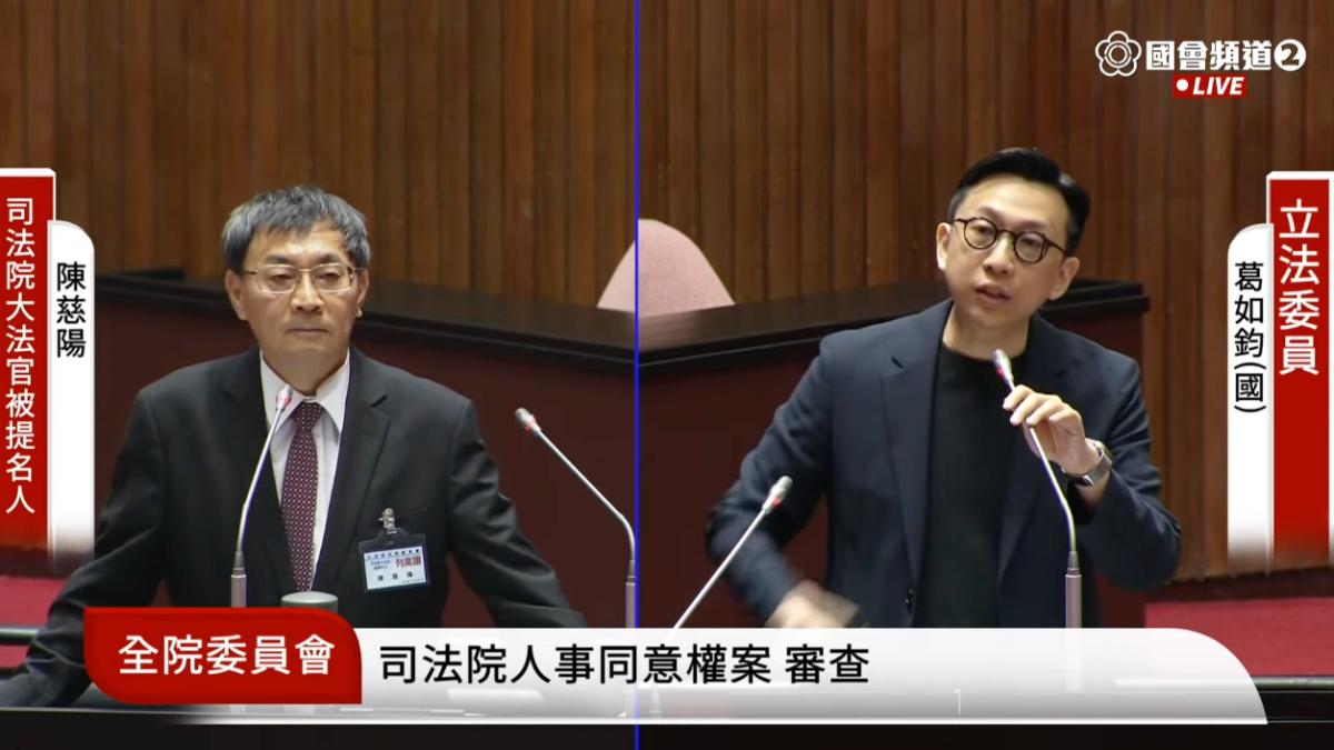 大法官被提名人陳慈陽（左）。（圖／翻攝國會頻道）