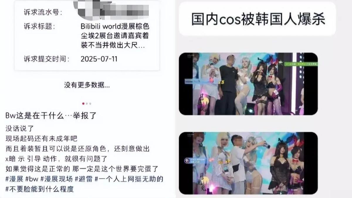 Yasal遭人檢舉著裝不當。(圖/翻攝自微博)