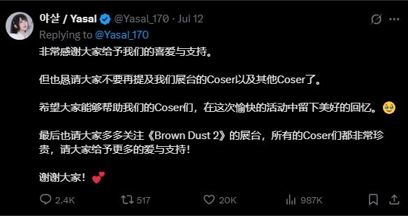 Yasal事後在社群上用簡體中字回應。(圖/翻攝自X@Yasal)