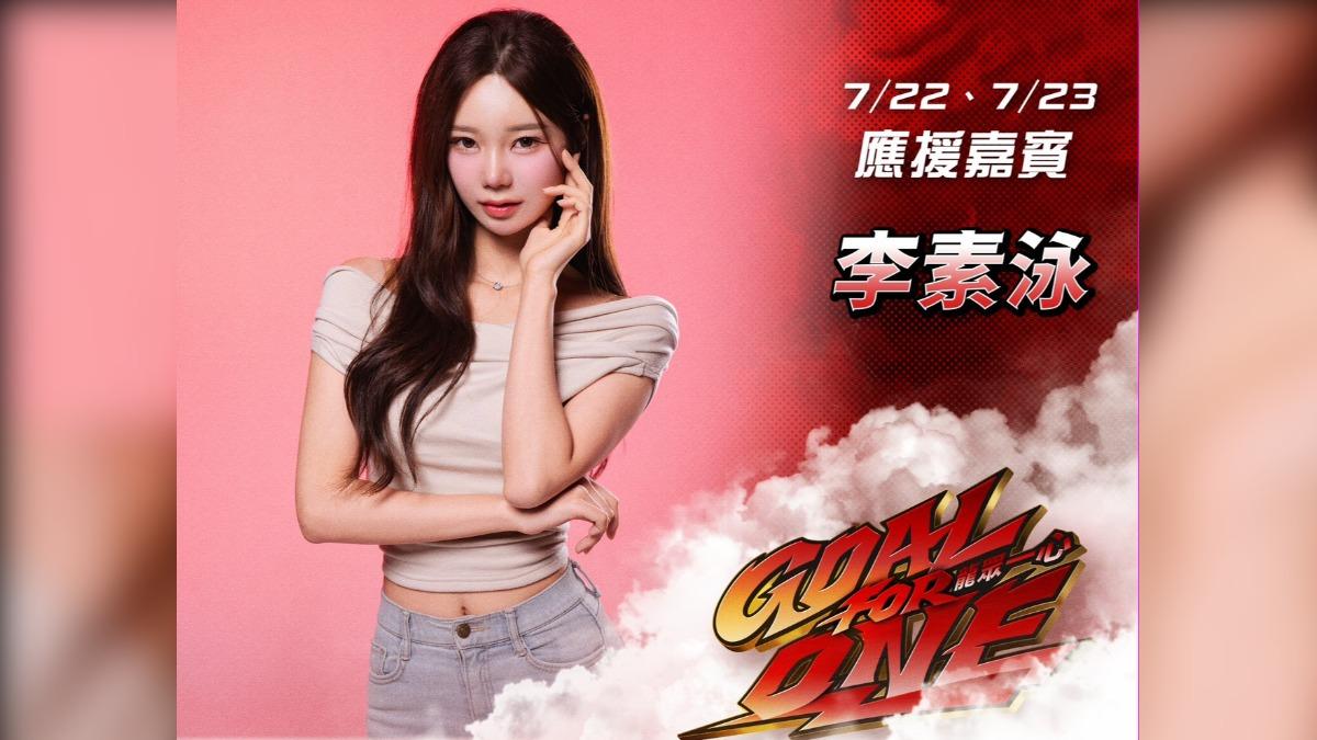 中職/味全龍又有韓援!李素泳、朴恩惠雙星加持 大巨蛋登台時間曝