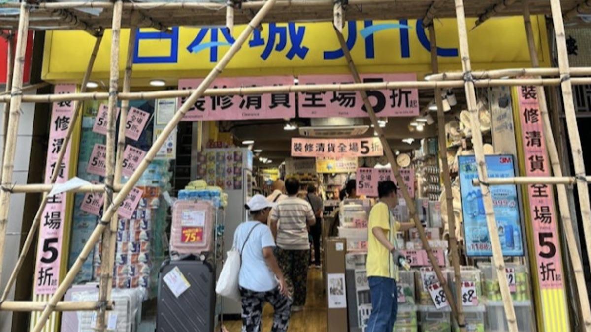 香港知名連鎖店「日本城」傳歇業出清?創辦人急發聲明澄清