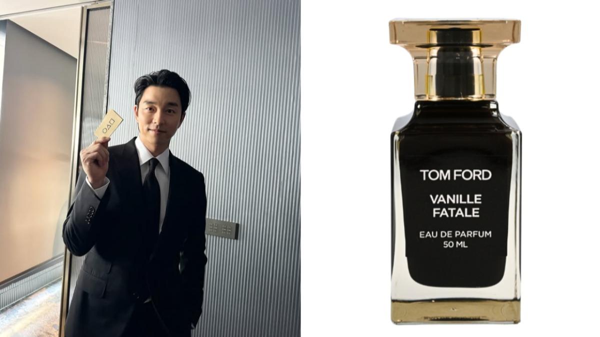 孔劉他的最愛—TOM FORD 私人調香系列的「VANILLE FATALE 淡香精」。(圖/翻攝自IG@gongyoo_official、香水1976)