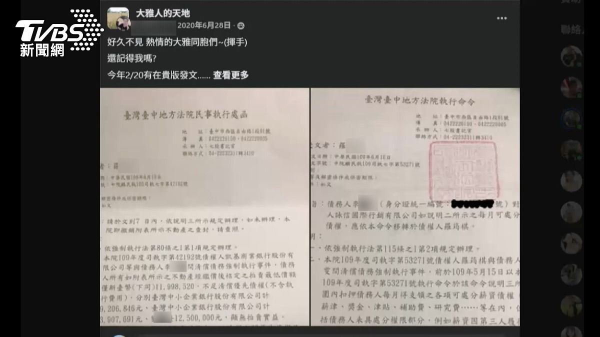豐原命案李女債務纏身! 前員工控「申請法拍也拿不回薪水」。(圖/TVBS)