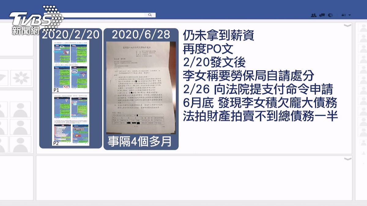 「補習班積欠4月薪水」網路貼文曝光 豐原命案李姓女子債務驚人。(圖/TVBS)