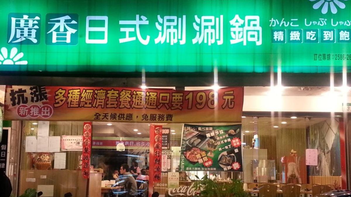 北市知名火鍋店突停業!吃到飽CP值爆表 業者吐心聲:人手不足