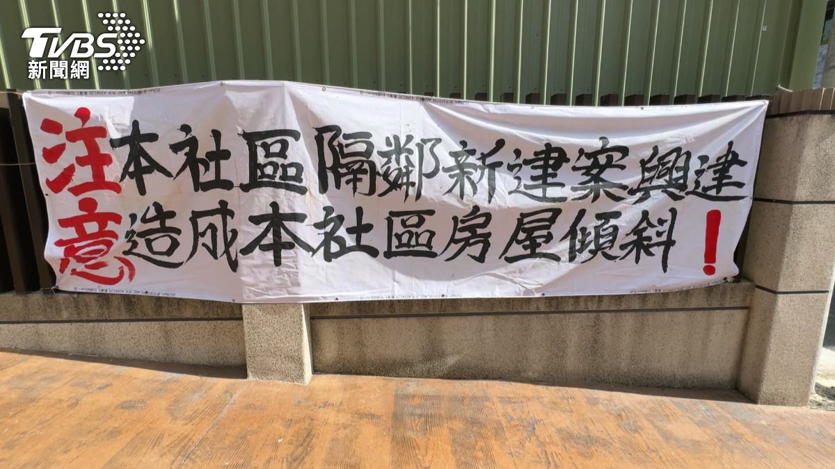 兩年抽地下水釀禍!住戶拉白布條控建商 8透天厝嚴重傾斜龜裂。(圖/民眾提供)