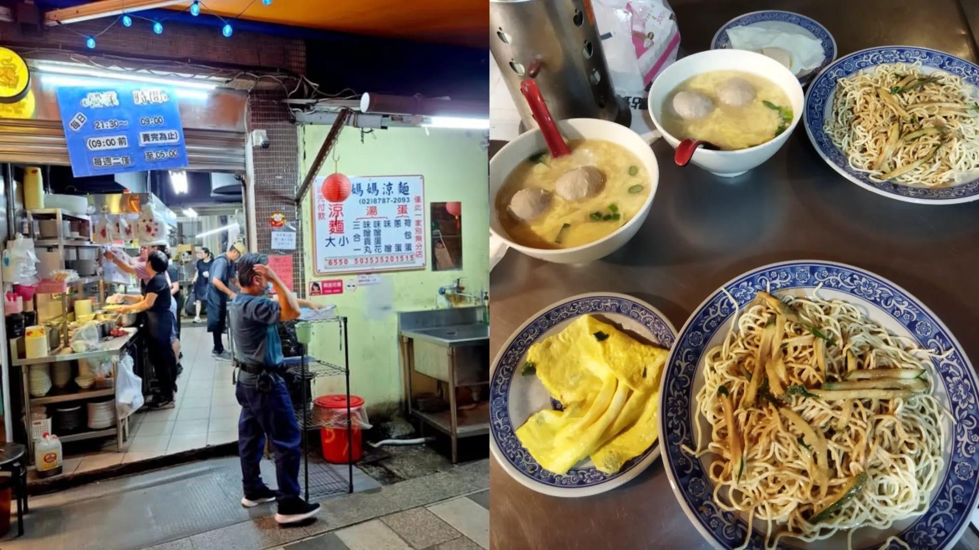 劉媽媽涼麵。(圖/翻攝自FB@劉媽媽涼麵 巿民大道店)