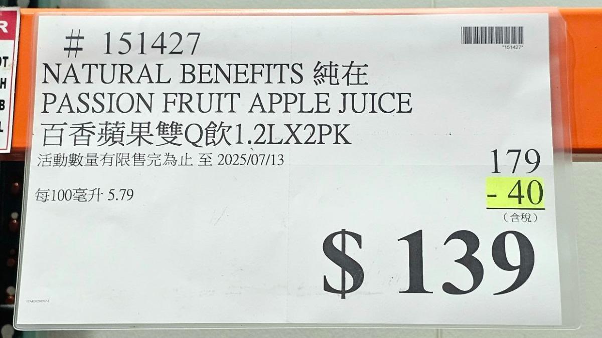 價格標示背後有「#」則代表該商品還在測試市場反應。（圖／翻攝自Costco好市多 商品經驗老實說臉書）