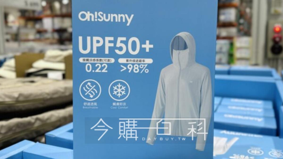 好市多必買推薦：Oh Sunny 女防曬外套。（圖／翻攝自Costco好市多 商品經驗老實說臉書）