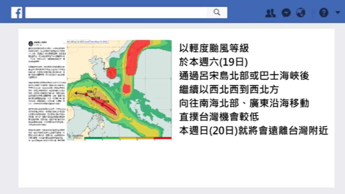 氣象署預估週四過後可能有熱帶性低氣壓甚至輕颱生成。(圖/翻攝FB 天氣職人-吳聖宇)