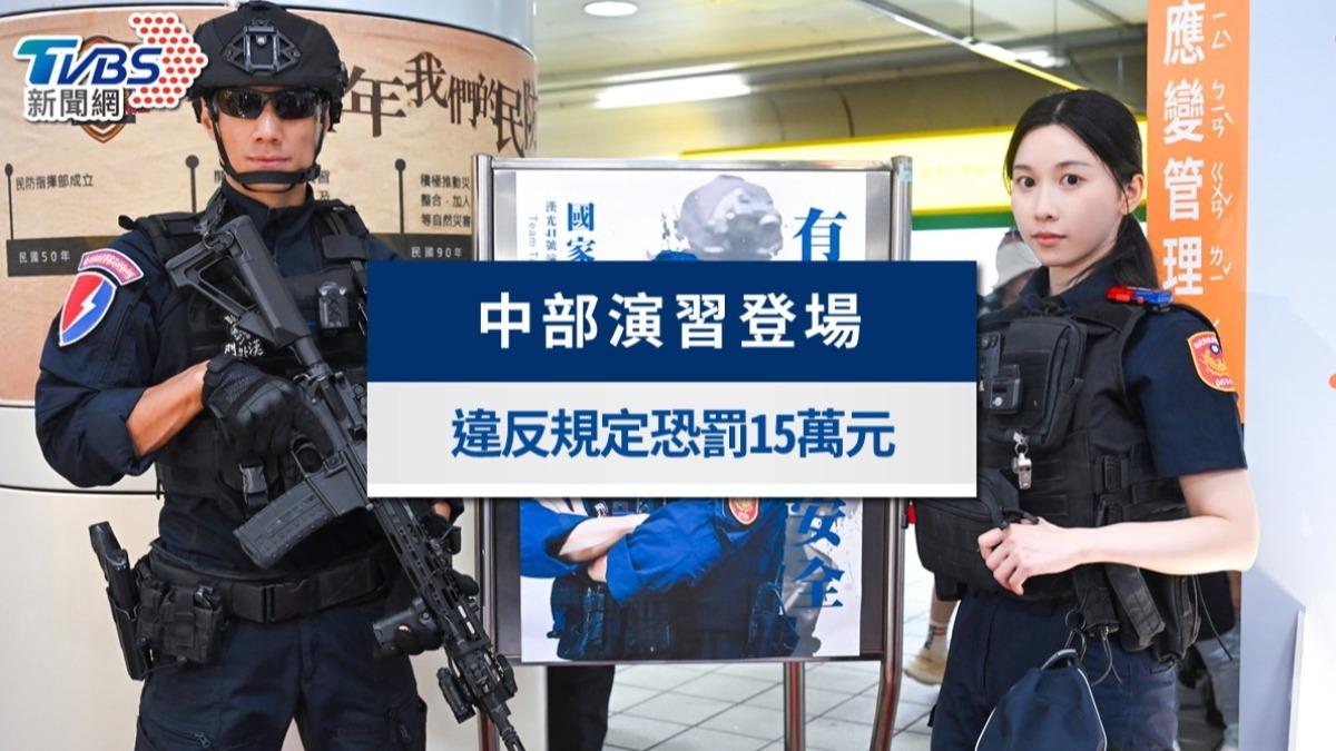 台中防空演習今登場!中部3區「下車疏散避難」,違者恐罰15萬元
