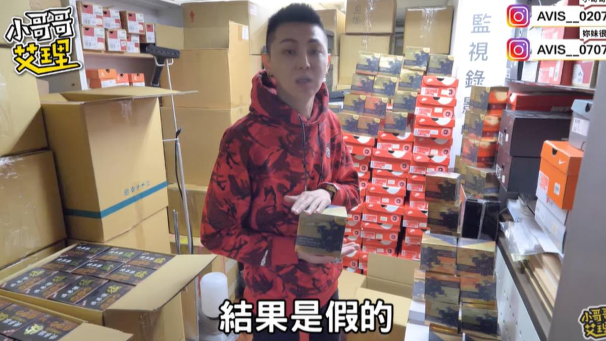 小哥哥艾理賣假壯陽藥!「IG、臉書消失」疑出事 他急曝真相
