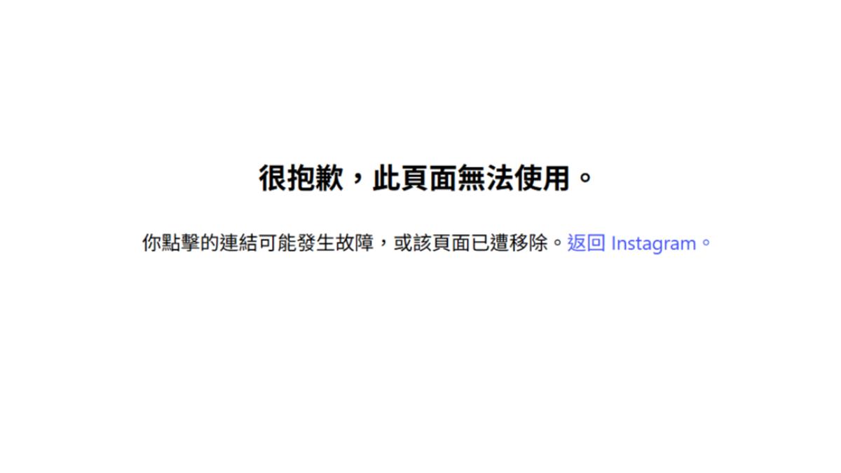 小哥哥艾理官方IG消失。(圖/翻攝自IG)