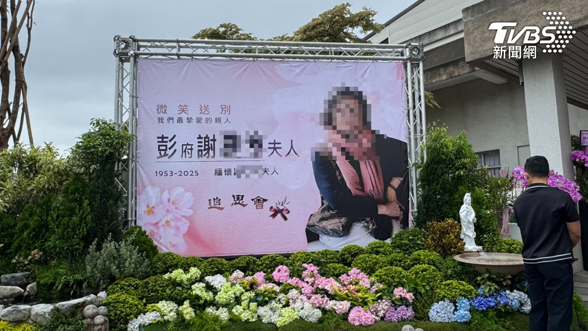 悲送愛妻!彭振聲妻告別式今舉行 哀悼詞「此生了無遺」惹淚