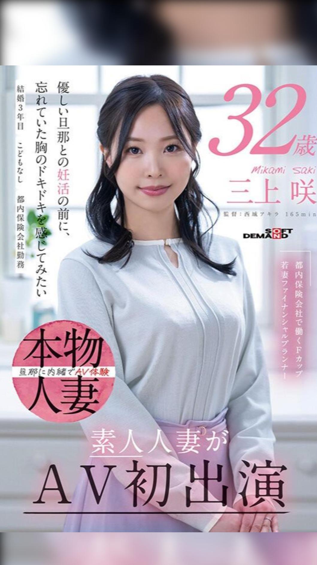 三上咲想要進軍AV界,竟是想被「當做女人看待」。(圖/翻攝自三上咲X)