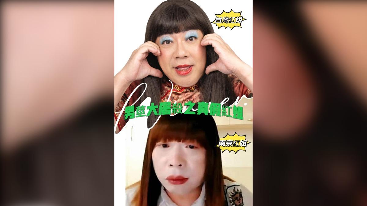 董月花(上)與紅姐對比照。(圖/翻攝自董至成臉書)
