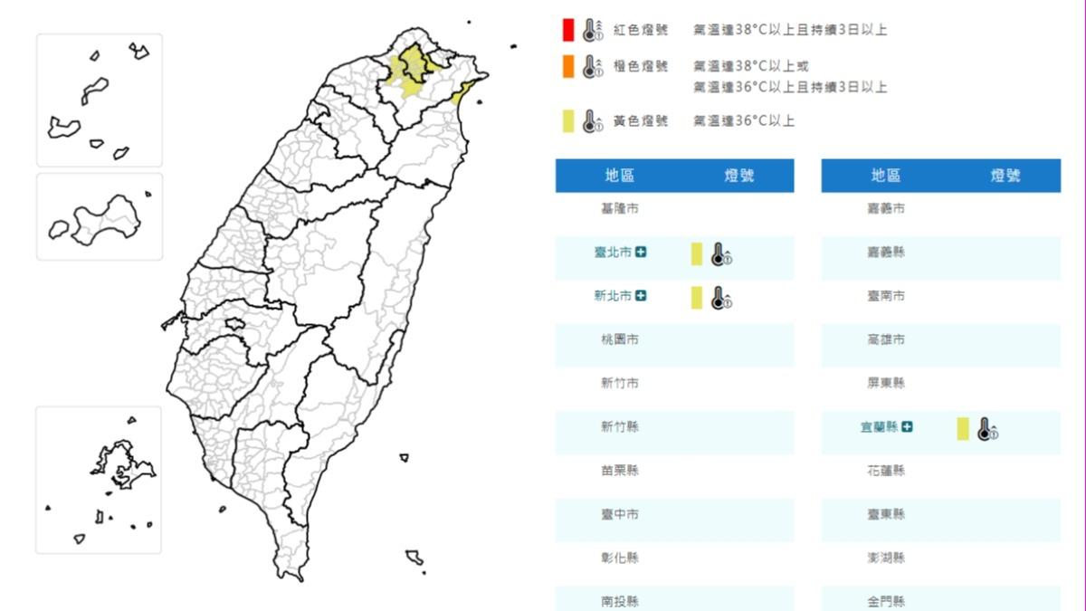 氣象署發三縣市高溫預警。(圖/氣象署提供)