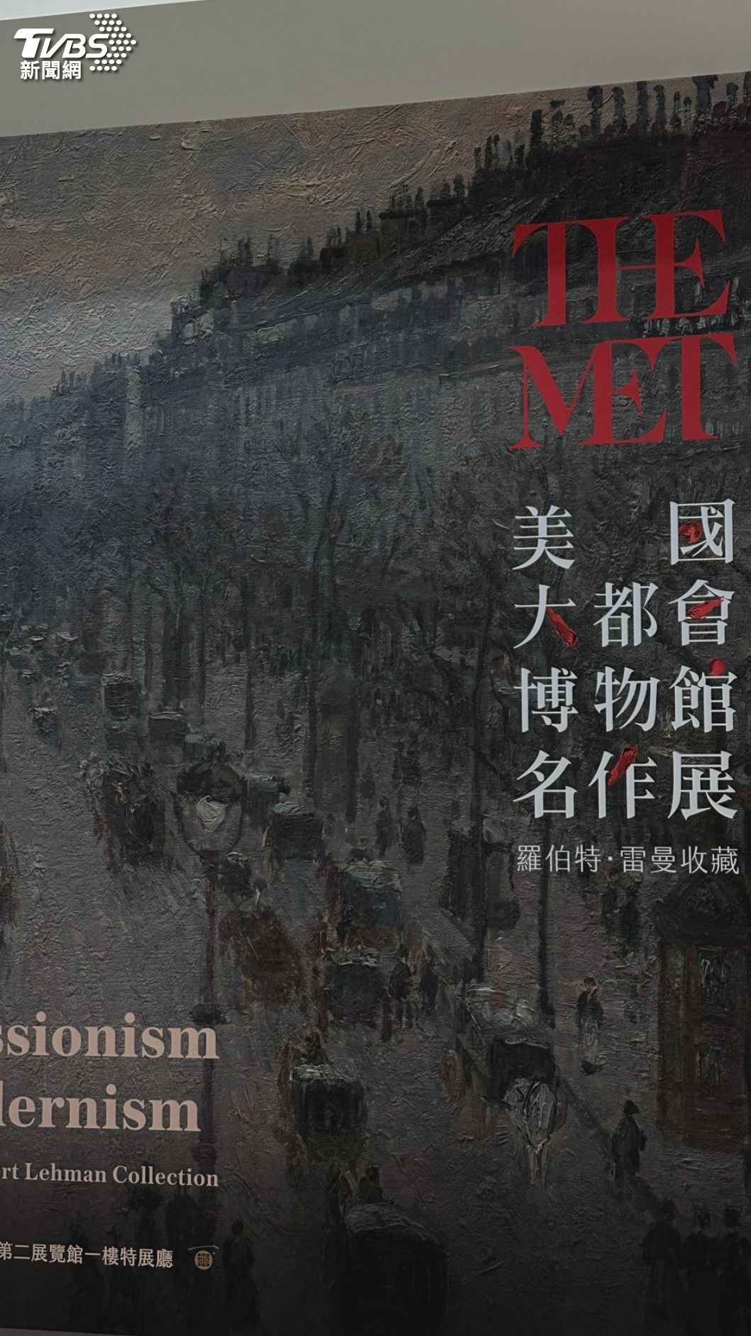 這次是展出羅伯特雷曼生前的收藏。（圖／蘇憶歡攝）