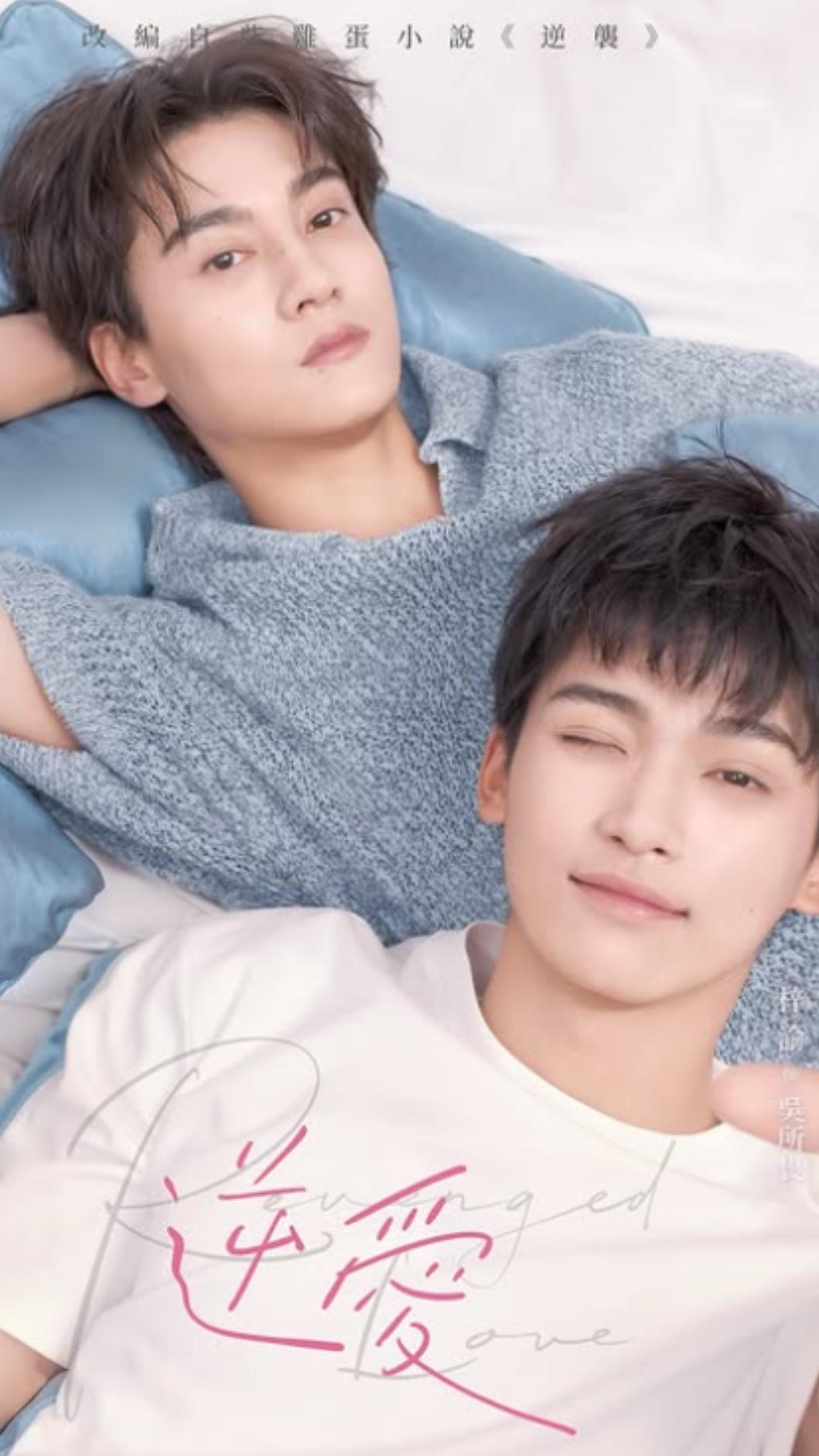 田栩寧（左）、梓渝主演《逆愛》爆紅。（圖／翻攝自《逆愛Revenged Love》IG）