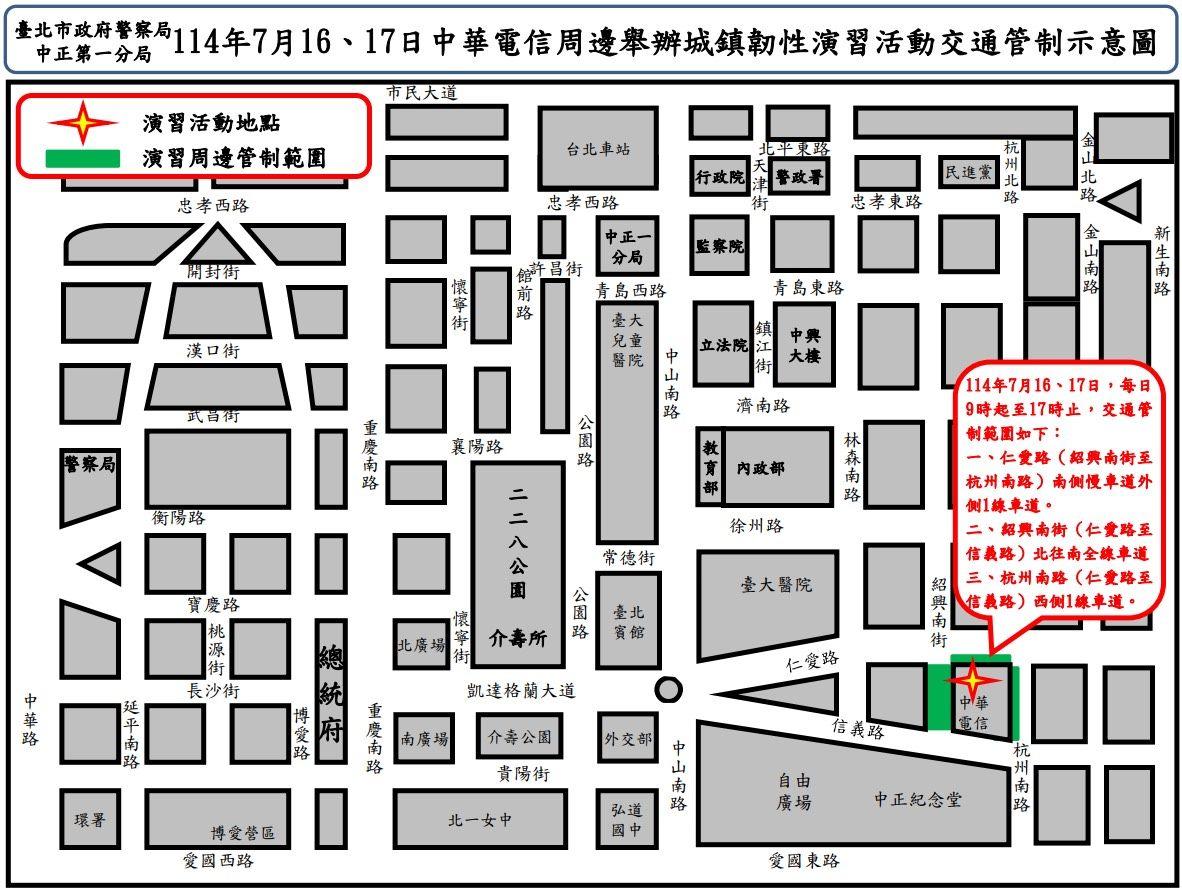中華電信-城鎮韌性防空演習-萬安演習-中華電信管制
