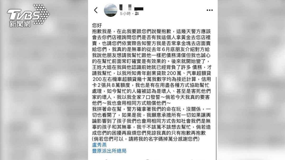李姓團購主臉書貼文。(圖/翻攝臉書)