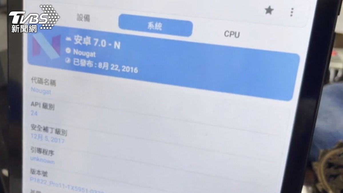蝦皮購入白牌平版,高規格系統竟是安卓7。(圖/TVBS)