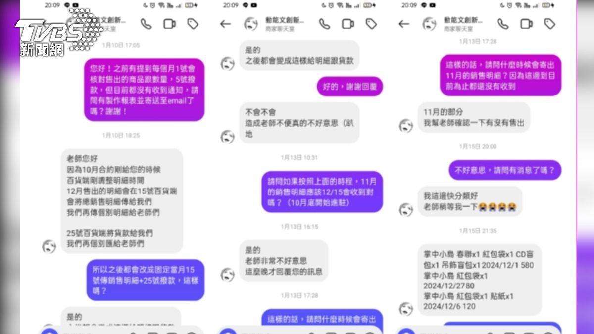 YTR彎道小魔女遭控詐欺。(圖/TVBS)