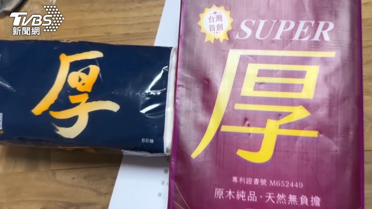 永豐餘隨即發函指控邦尼熊的「厚」字包裝侵權。(圖/TVBS)