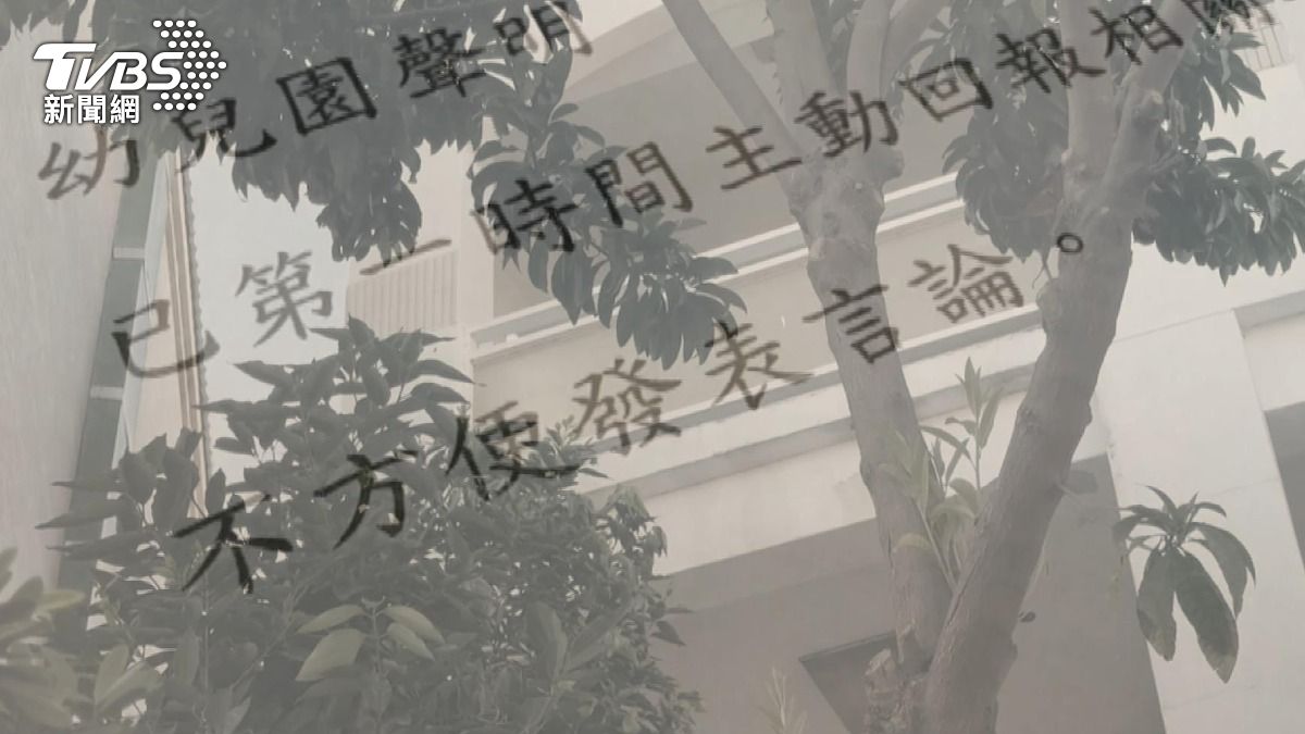 六名幼童在短短兩週內遭受高達158次不當對待。(圖／TVBS)